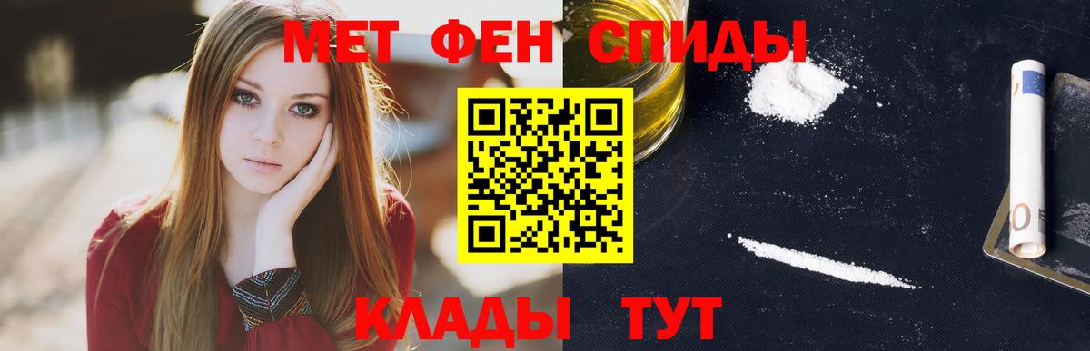 Amphetamine  АМФ Розовый  Вход с VPN  Кизляр 