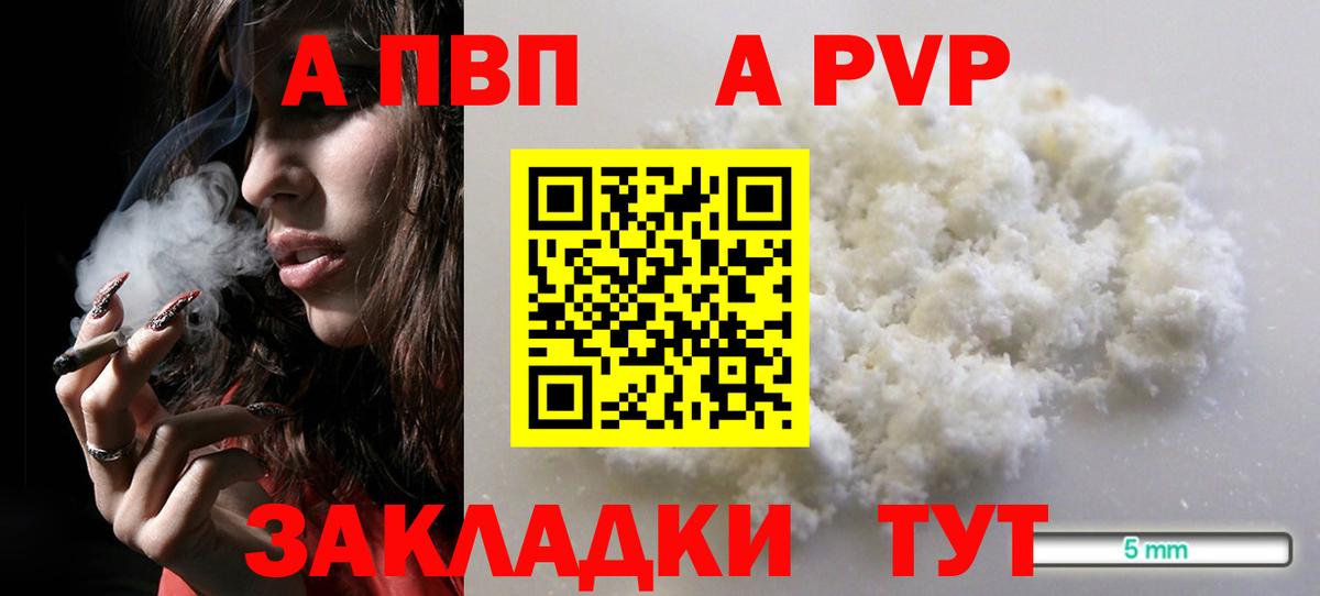 Alfa_PVP мука Кизляр