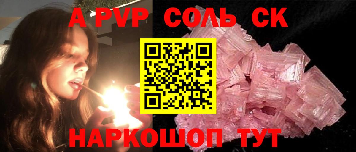 Альфа ПВП крисы CK  Alfa_PVP VHQ  A PVP крисы CK  Вход с VPN  Кизляр 