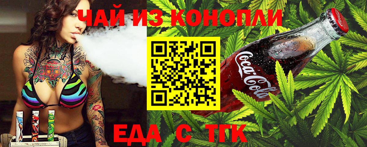 Cannafood марихуана Кизляр