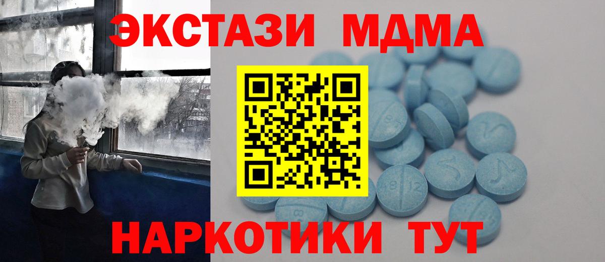 Кизляр  Ecstasy  Вход с VPN  гидра ONION  Экстази TESLA  ЭКСТАЗИ 300 mg 