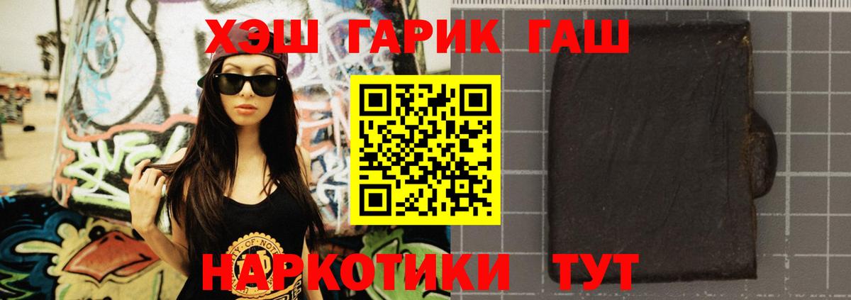 Кизляр  Гашиш хэш  Вход с VPN 