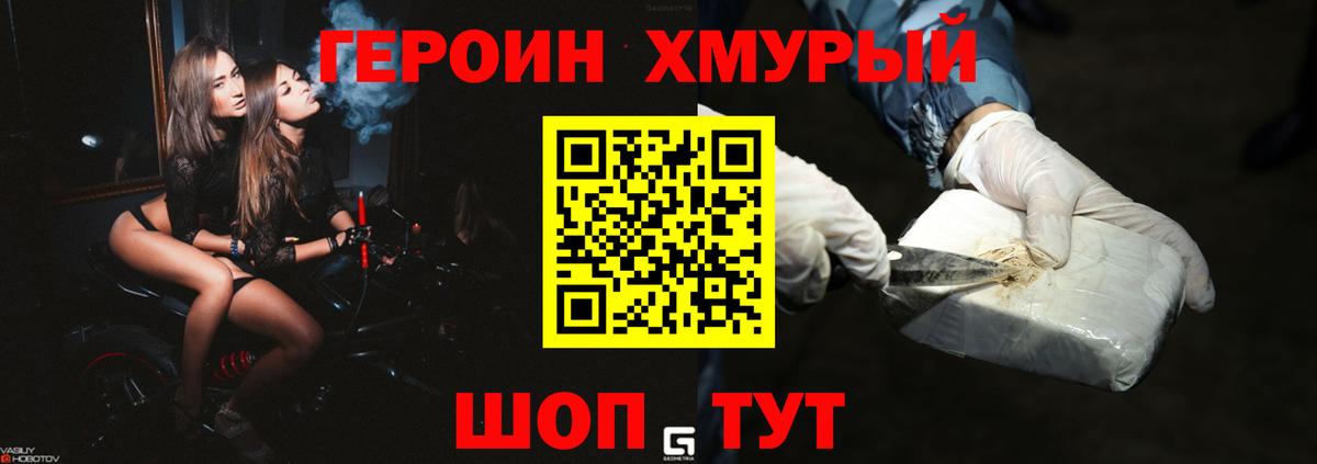 Кизляр  ГЕРОИН белый  Вход с VPN 