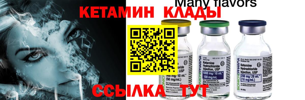 КЕТАМИН ketamine  Вход с VPN  Кизляр  Кетамин ketamine 