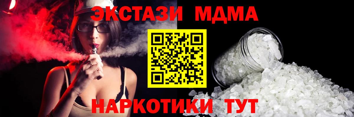 МДМА VHQ  МДМА VHQ  МДМА  Кизляр  Вход с VPN 