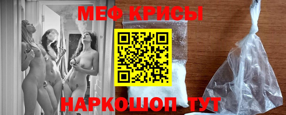 Меф Кизляр