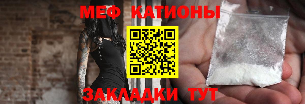 МЕФ  Вход с VPN  Меф мука  Кизляр  Меф кристаллы 