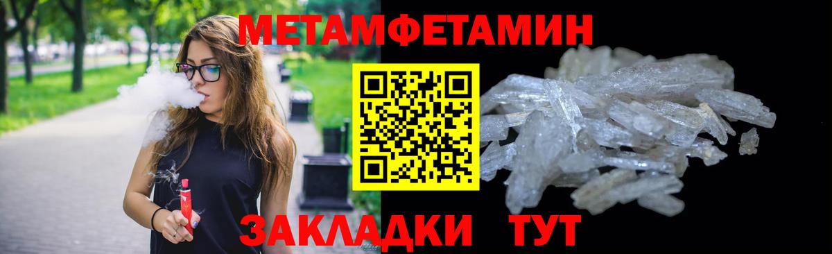Метамфетамин Methamphetamine  Метамфетамин Methamphetamine  Вход с VPN  Кизляр 