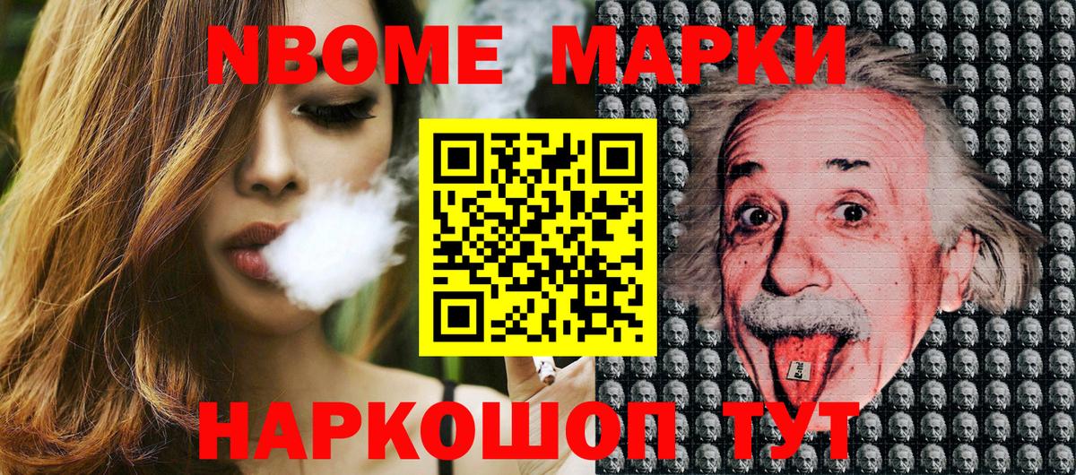 Марки NBOMe  Марки N-bome 1500мкг  Вход с VPN  Кизляр 